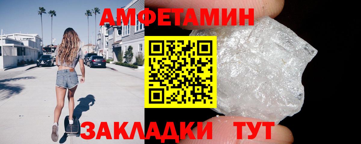 АМФ Розовый Соль-Илецк