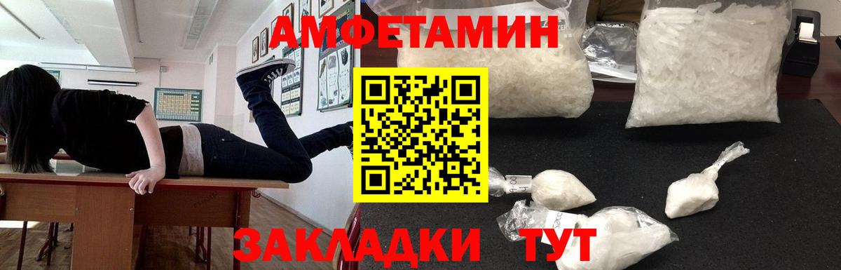 Соль-Илецк  Амфетамин VHQ  Amphetamine  Вход с VPN 