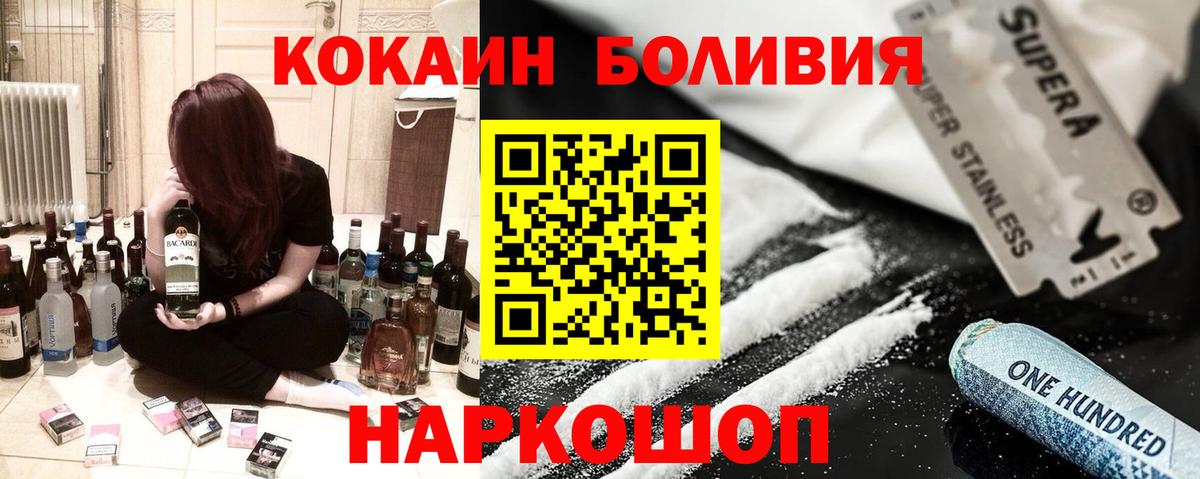COCAIN 98%  Вход с VPN  Соль-Илецк  Cocaine 99% 
