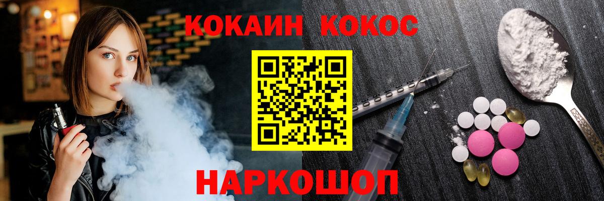 Кокаин 98% Соль-Илецк