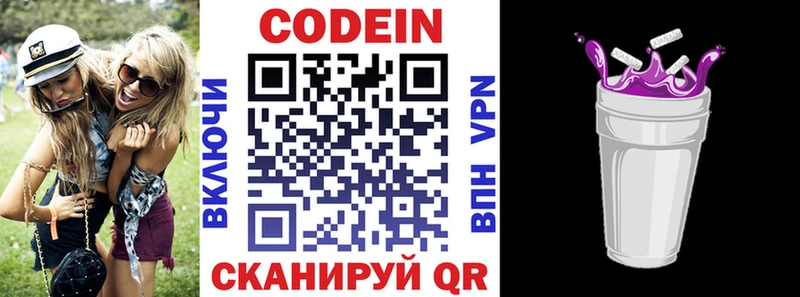 shop клад  купить   Соль-Илецк  Кодеиновый сироп Lean напиток Lean (лин) 