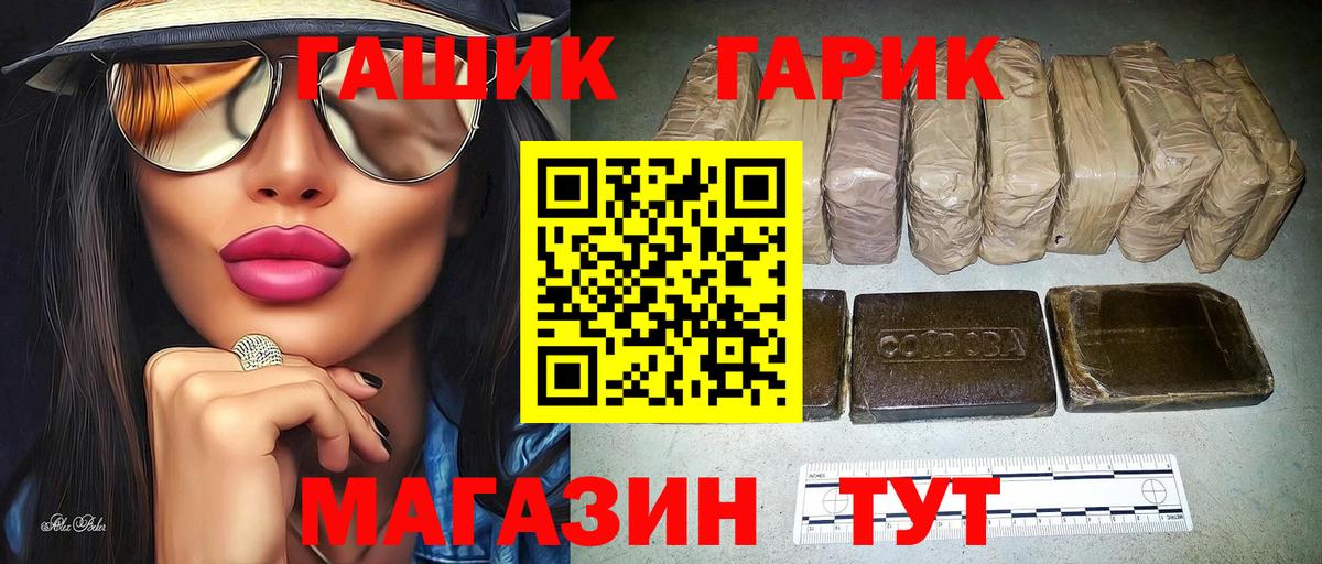 Гашиш гарик Соль-Илецк