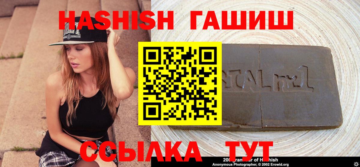 ГАШ Ice-O-Lator  ГАШИШ гашик  Соль-Илецк  Вход с VPN 