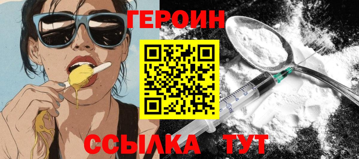 Соль-Илецк  Героин Афган  Вход с VPN 