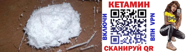 Кетамин ketamine Соль-Илецк