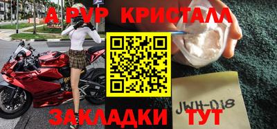 гашик Наро-Фоминск