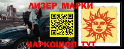гашик Наро-Фоминск