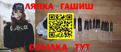 гашик Наро-Фоминск