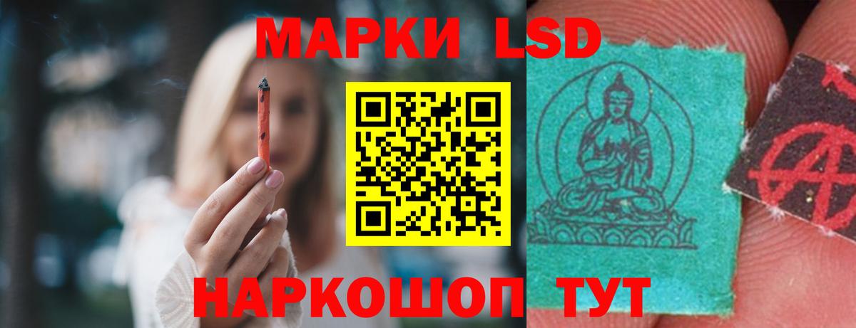 LSD-25 экстази ecstasy Соль-Илецк