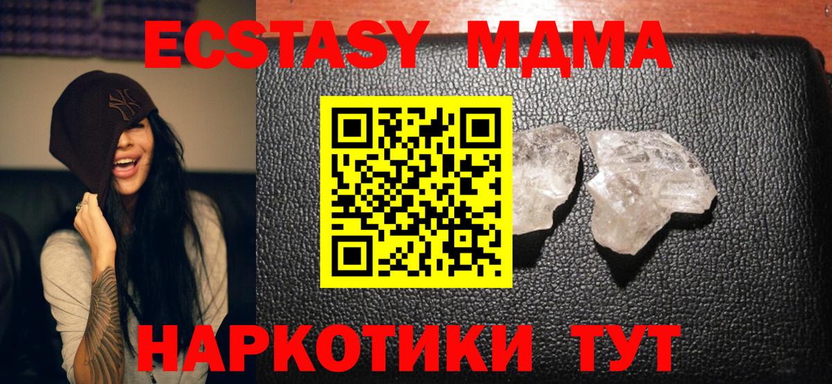 МДМА молли  МДМА VHQ  Вход с VPN  Соль-Илецк 