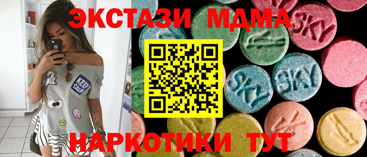 МДМА VHQ Соль-Илецк