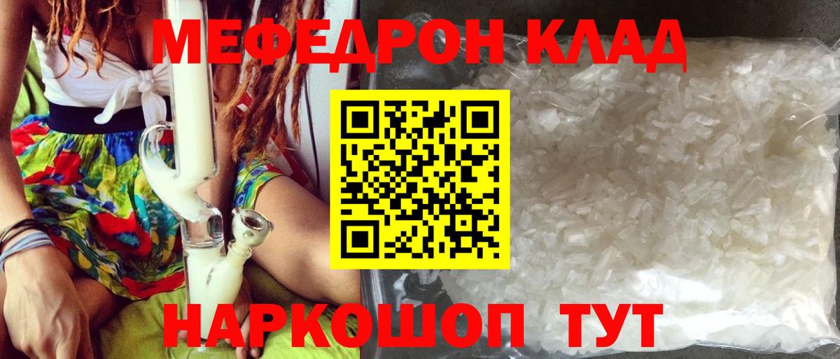 МЯУ-МЯУ  купить закладку  МЯУ-МЯУ  МЕФ мяу мяу  Соль-Илецк  МЯУ-МЯУ mephedrone  Вход с VPN 