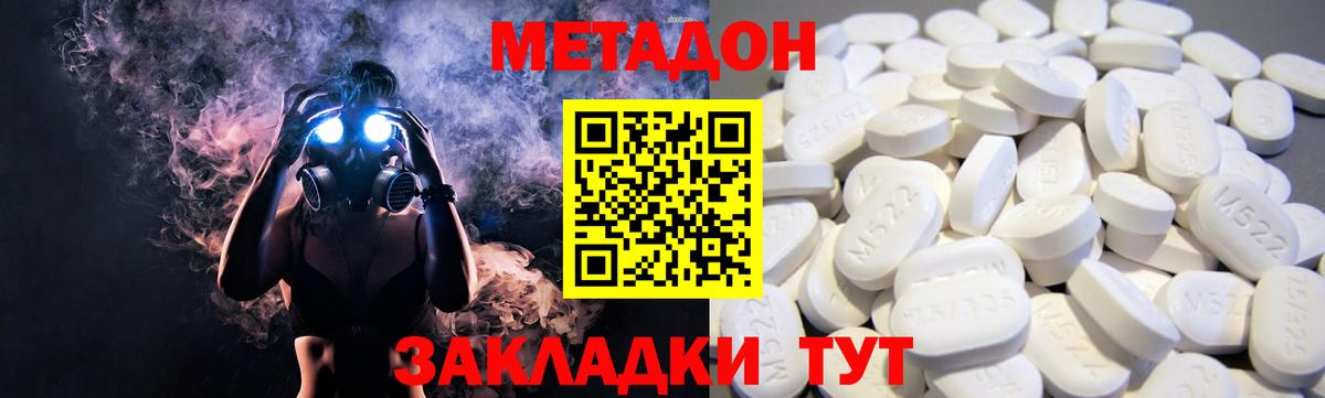 МЕТАДОН methadone  мориарти официальный сайт  Соль-Илецк  МЕТАДОН белоснежный  Вход с VPN  blacksprut вход 