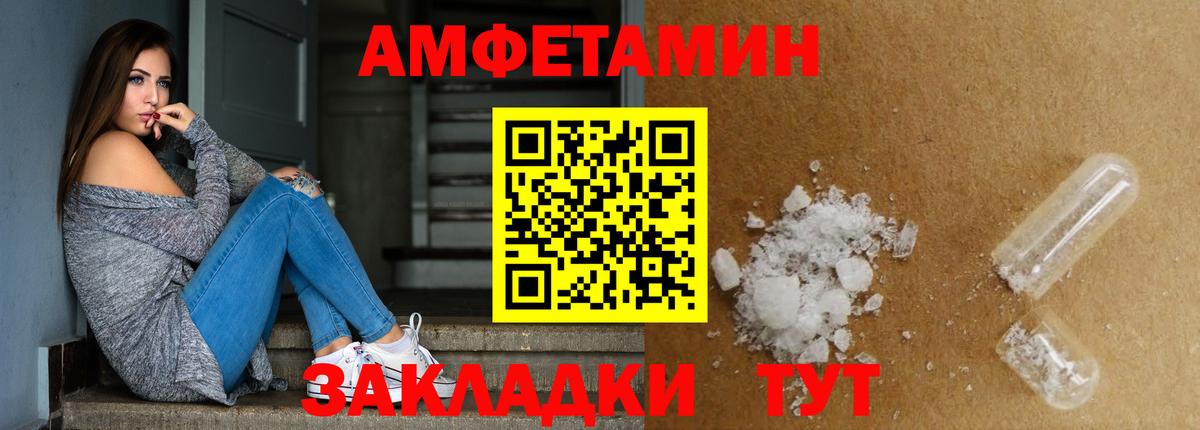 Соль-Илецк  Первитин кристалл  Первитин кристалл  Вход с VPN 
