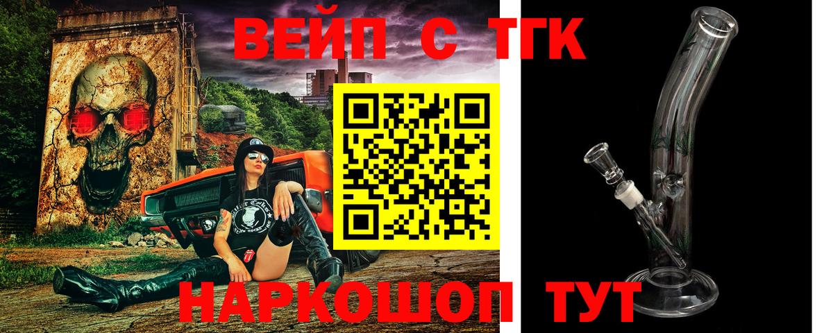 ТГК Wax  Дистиллят ТГК жижа  Вход с VPN  Соль-Илецк 
